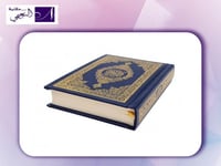 مصحف المعاني الحسان في تفسير كلمات القرآن مع تفسير...