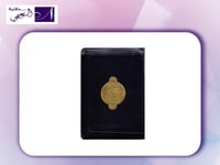 مصحف سحاب ( المعاني الحسان في تفسير كلمات القرآن ا...