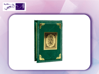 مصحف مخمل ربع ابيض quran mokmal White 14 x 20cm