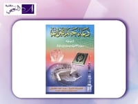 دعاع ختم القران DUA QURAN