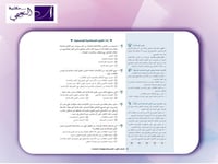 كتاب المهارات العامة للمعلمين لعام 2021 للأستاذ /...