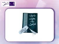غلاف مصحف مع فاصل COVER FOR QURAN HABANJED