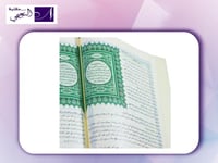 التفسير الميسر مقاس جوامعي ‎ 29سم * 20سم - مجمع ال...