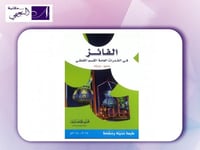 الفائز في القدرات العامة القسم اللفظي ( بنين - بنا...