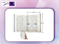 مصحف مختصر تفسير كلمات جوامعي QURAN BLUE 28 X 20 R...