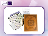 مصحف التجويد مع القلم الناطق والبطاقة الذكية يَتلو...