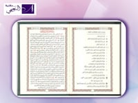 مصحف التفسير من كلمات البخاري - القرآن الكريم بالر...