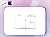 مفكرة انجاز AGENDA ENJAZ 2026 A5 ME26MajdB