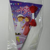 تعليقة زينة العيد EID GARLAND SBC