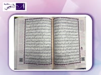 مصحف المنتقى من تفسير الجلالين جوامع 28X20