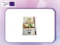 كتيب كيفية صلاةالنبي صلى عليه و سلم