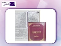 التفسير الميسر - مجمع الملك فهد لطباعة المصحف الشر...