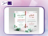 كتاب قدراتي التاسيس 1447 -QUDARATI 1447