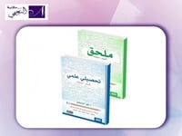 تحصيلي علمي مع الملحق 2022 ( رياضيات - فيزياء - كي...