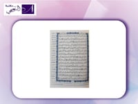 مصحف سحاب ( المعاني الحسان في تفسير كلمات القرآن ا...