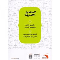 كتاب التحصيلي علمي ( شمولية - موازنة - توفير للوقت...