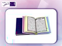 المصحف الملون بغلاف مقوى ومجلد ومحفور وكل 6 أجزاء...