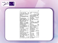 المورد القريب - قاموس جيب عربي - إنجليزي د. روحي ا...