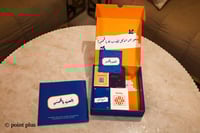 بوكس العب بالخمس Box play with five