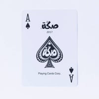 درزن بلوت صكة أزرق_Dozen Blot SAKKA - BLUE