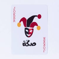 درزن بلوت صكة أحمر_ Dozen Blot SAKKA - RED