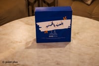 بوكس العب بالخمس Box play with five