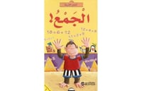 اسحب الشريط الجمع