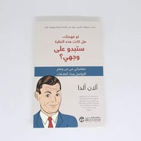 لو فهمتك، هل كانت هذة النظرة ستبدو على وجهي؟