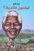 من هو نيلسون مانديلا