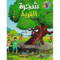 شجرة القرية