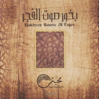 المصباح - معطر جو منزلي برسمة سويت الفجر 930 مل CR...