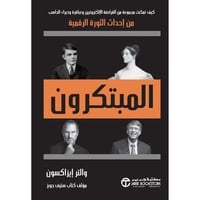 مجموعة من المبتكرون كيف تمكنت من