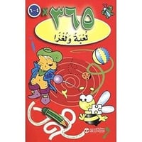 365 لعبة ولغزا