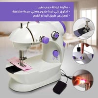 ماكينة خياطة