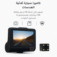كاميرا السيارة (داش كام) من IDNX - موديل DX3618 -...