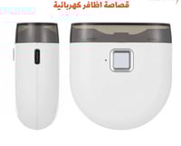 قصاصة الاظافر الكهربائية . مقص الكتروني لتقليم الأ...