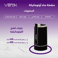 فيرتك مضخه ماء كهربائية