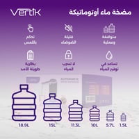 فيرتك مضخه ماء كهربائية