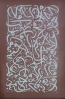 تصميم حروفيات (56) شاشة حريرية