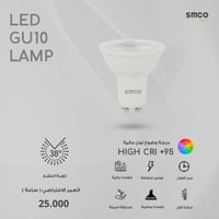 لمبة سبوت لايت كريمي 6 واط بدقة ألوان عالية - CRI9...