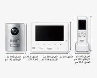 جرس انتركوم باناسونيك بريموت