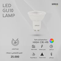 لمبة سبوت لايت كريمي 6 واط بدقة ألوان عالية - CRI9...