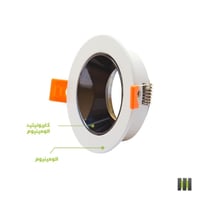 إطار إنارة سبوت لايت ألمنيوم متحرك مانع للتوهج لون...