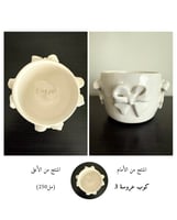 كوب عروسة ٣