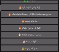 بوت ثغرات فخمه