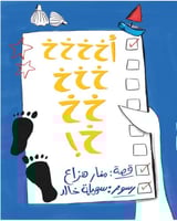 أ خ خ خ خ خ خ خ خ خ خ!