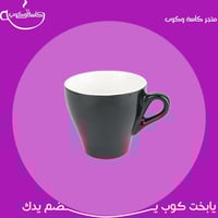 كوب قهوة اسبرسو SHUER اسود 120 مل