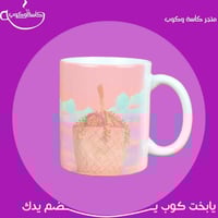 كوب رياض الخبراء 350 مل