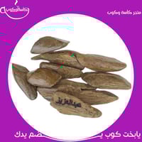 طباعة الاسم على البخور