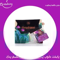 بريهانت - هالو بيرتي 250 جرام